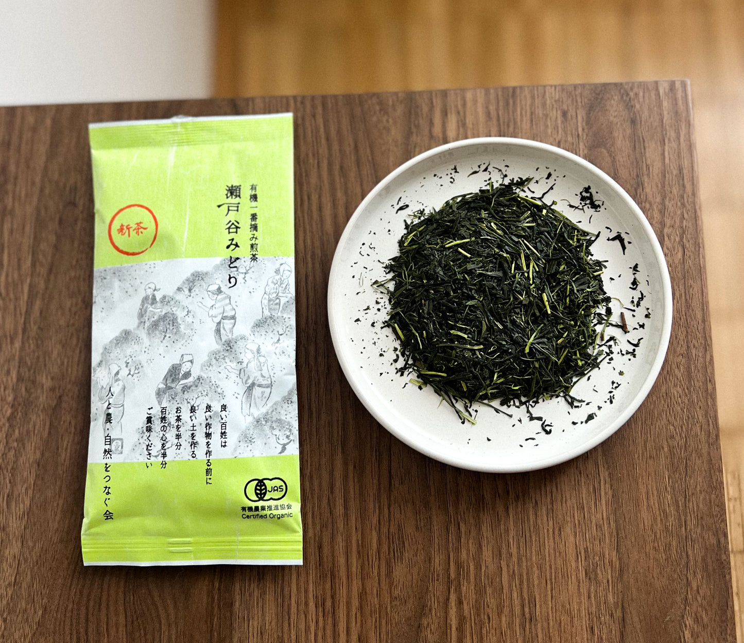 Shincha Setoya Midori 2026